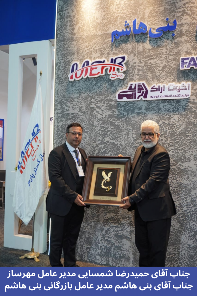 نمایشگاه بین المللی